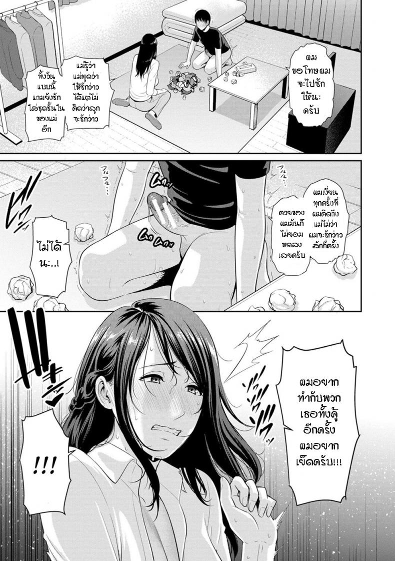 ผมมีแม่ขี้เงี่ยนสามคน [Gonza] Boku dake no Inbo-tachi – My Three Horny Moms – ผมมีแม่ขี้เงี่ยนสามคน [Gonza] Boku dake no Inbo-tachi – My Three Horny Moms – ตอนที่ 5 หน้า 12