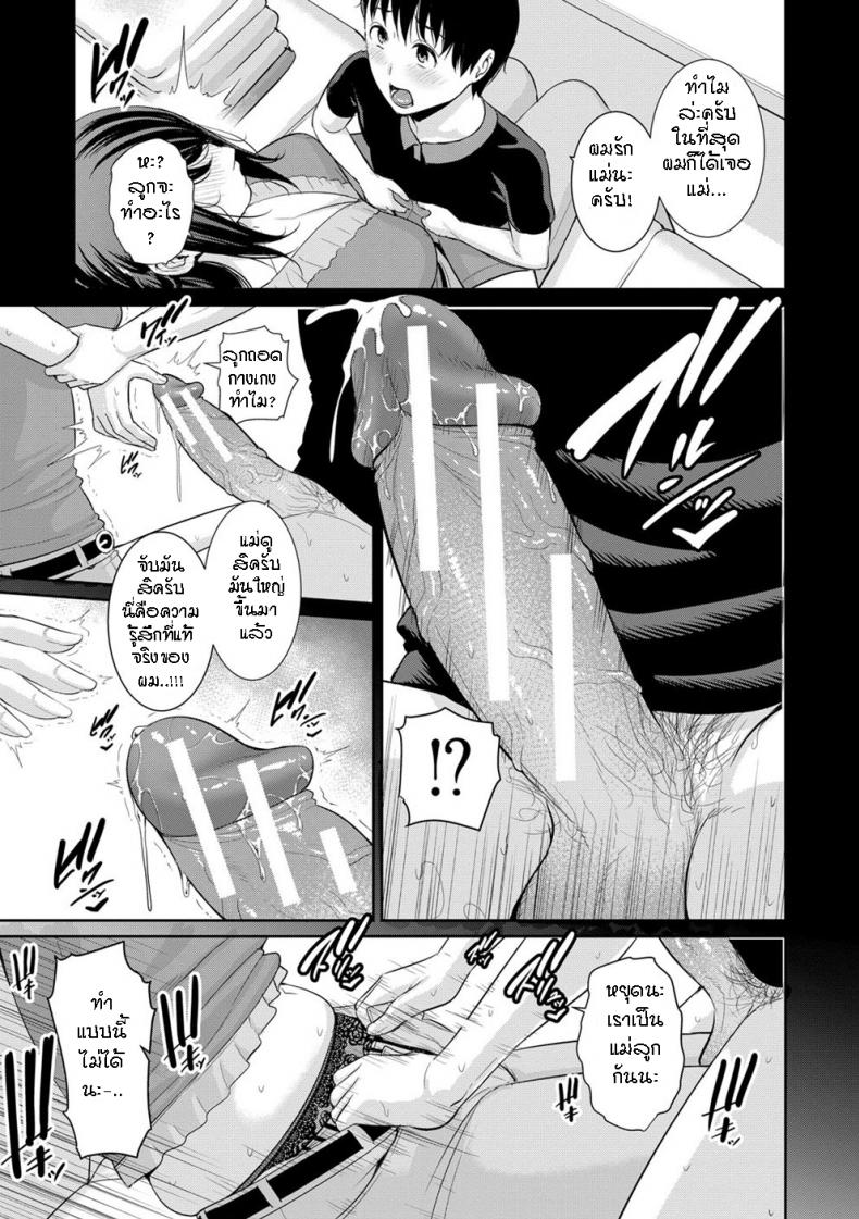 ผมมีแม่ขี้เงี่ยนสามคน [Gonza] Boku dake no Inbo-tachi – My Three Horny Moms – ผมมีแม่ขี้เงี่ยนสามคน [Gonza] Boku dake no Inbo-tachi – My Three Horny Moms – ตอนที่ 5 หน้า 14