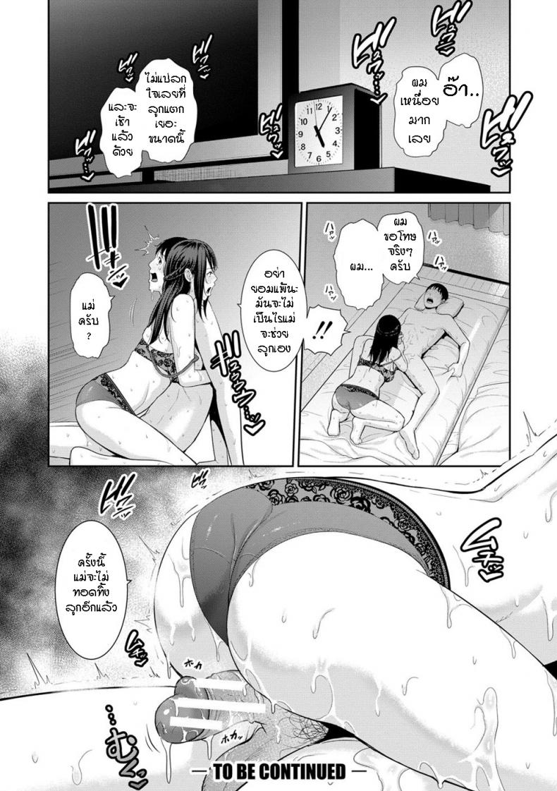 ผมมีแม่ขี้เงี่ยนสามคน [Gonza] Boku dake no Inbo-tachi – My Three Horny Moms – ผมมีแม่ขี้เงี่ยนสามคน [Gonza] Boku dake no Inbo-tachi – My Three Horny Moms – ตอนที่ 5 หน้า 25