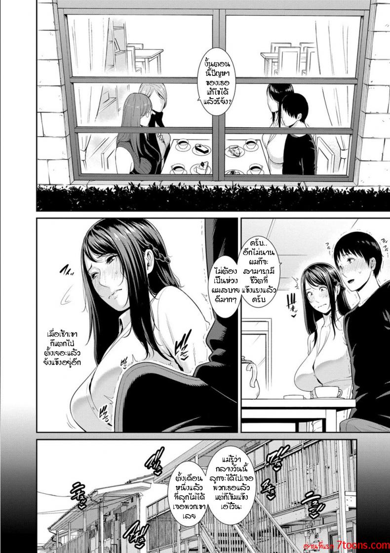 ผมมีแม่ขี้เงี่ยนสามคน [Gonza] Boku dake no Inbo-tachi – My Three Horny Moms – ผมมีแม่ขี้เงี่ยนสามคน [Gonza] Boku dake no Inbo-tachi – My Three Horny Moms – ตอนที่ 6 หน้า 3