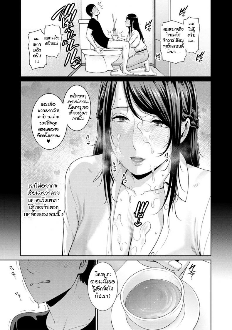 ผมมีแม่ขี้เงี่ยนสามคน [Gonza] Boku dake no Inbo-tachi – My Three Horny Moms – ผมมีแม่ขี้เงี่ยนสามคน [Gonza] Boku dake no Inbo-tachi – My Three Horny Moms – ตอนที่ 6 หน้า 4