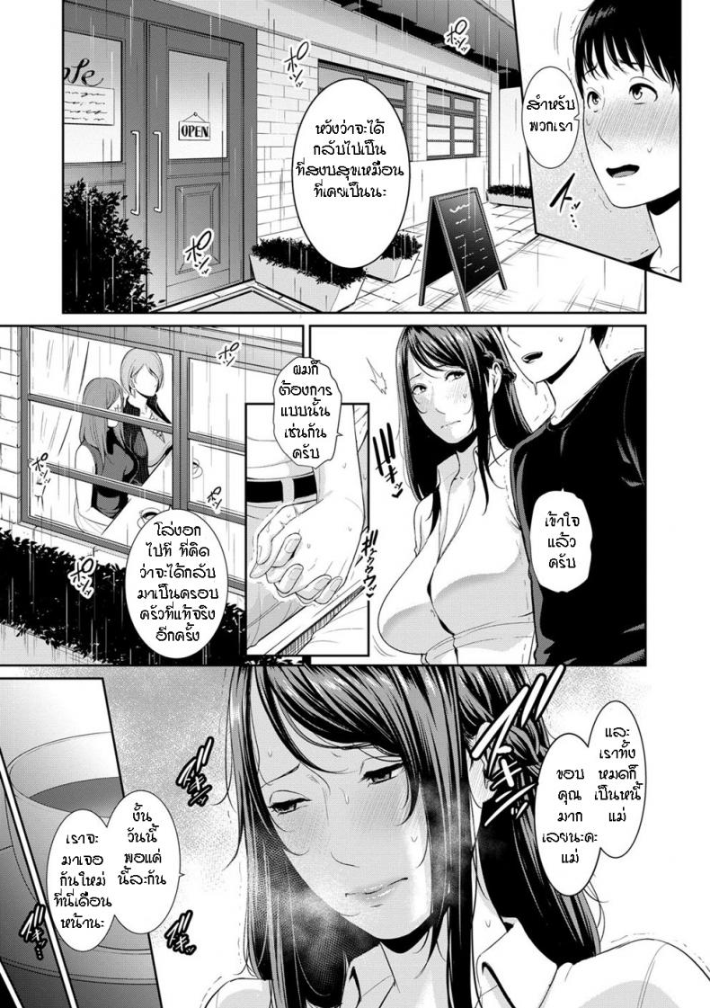 ผมมีแม่ขี้เงี่ยนสามคน [Gonza] Boku dake no Inbo-tachi – My Three Horny Moms – ผมมีแม่ขี้เงี่ยนสามคน [Gonza] Boku dake no Inbo-tachi – My Three Horny Moms – ตอนที่ 6 หน้า 6