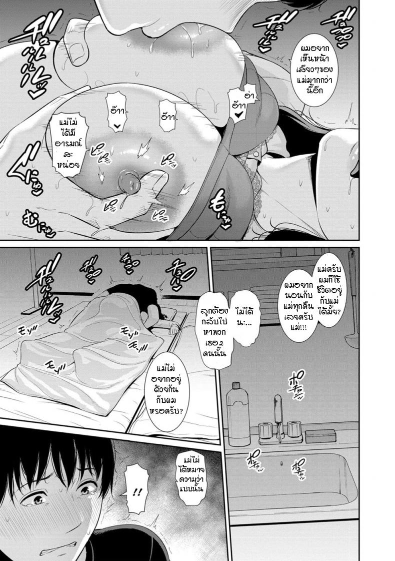 ผมมีแม่ขี้เงี่ยนสามคน [Gonza] Boku dake no Inbo-tachi – My Three Horny Moms – ผมมีแม่ขี้เงี่ยนสามคน [Gonza] Boku dake no Inbo-tachi – My Three Horny Moms – ตอนที่ 6 หน้า 12