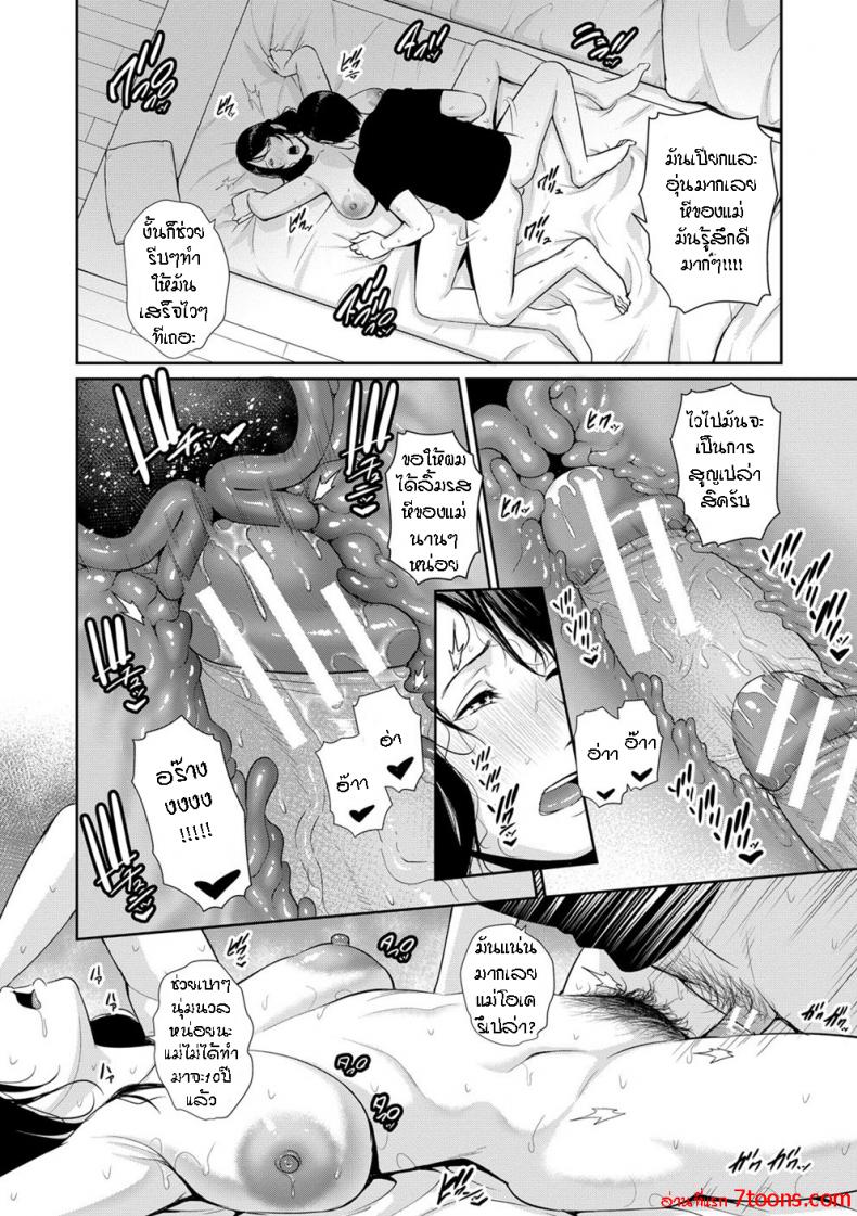 ผมมีแม่ขี้เงี่ยนสามคน [Gonza] Boku dake no Inbo-tachi – My Three Horny Moms – ผมมีแม่ขี้เงี่ยนสามคน [Gonza] Boku dake no Inbo-tachi – My Three Horny Moms – ตอนที่ 7 หน้า 3
