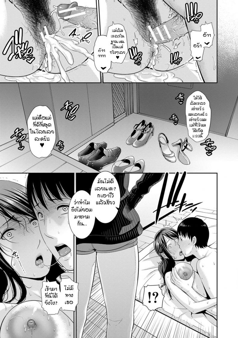 ผมมีแม่ขี้เงี่ยนสามคน [Gonza] Boku dake no Inbo-tachi – My Three Horny Moms – ผมมีแม่ขี้เงี่ยนสามคน [Gonza] Boku dake no Inbo-tachi – My Three Horny Moms – ตอนที่ 7 หน้า 24
