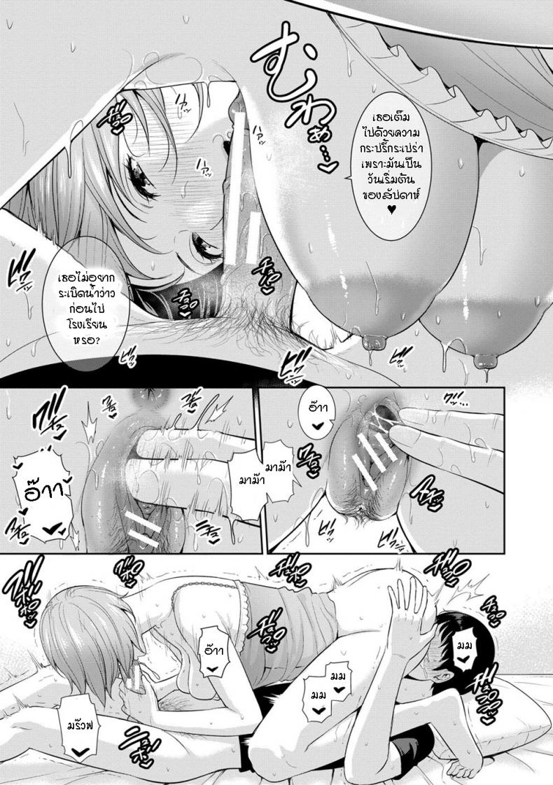 ผมมีแม่ขี้เงี่ยนสามคน [Gonza] Boku dake no Inbo-tachi – My Three Horny Moms – ผมมีแม่ขี้เงี่ยนสามคน [Gonza] Boku dake no Inbo-tachi – My Three Horny Moms – ตอนที่ 8 หน้า 4
