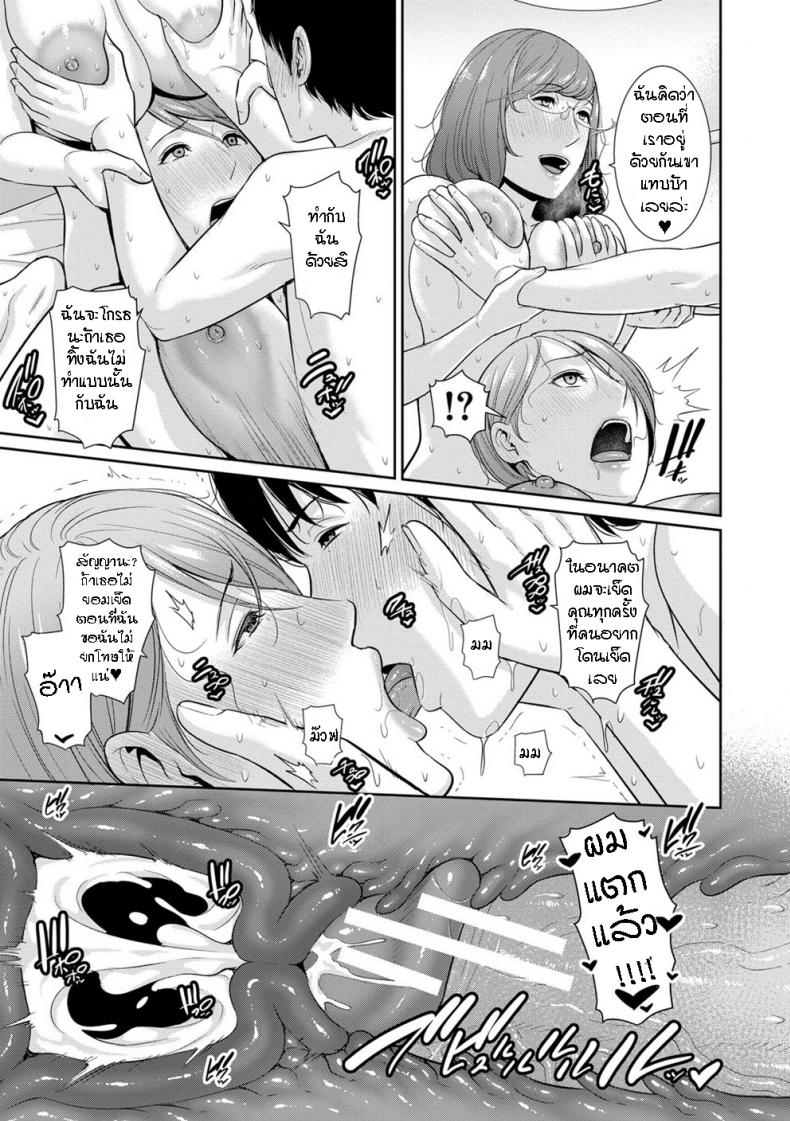 ผมมีแม่ขี้เงี่ยนสามคน [Gonza] Boku dake no Inbo-tachi – My Three Horny Moms – ผมมีแม่ขี้เงี่ยนสามคน [Gonza] Boku dake no Inbo-tachi – My Three Horny Moms – ตอนที่ 8 หน้า 18