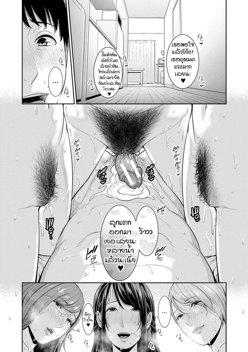 ผมมีแม่ขี้เงี่ยนสามคน [Gonza] Boku dake no Inbo-tachi – My Three Horny Moms – ผมมีแม่ขี้เงี่ยนสามคน [Gonza] Boku dake no Inbo-tachi – My Three Horny Moms – ตอนที่ 8 หน้า 25