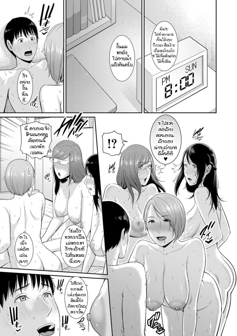 ผมมีแม่ขี้เงี่ยนสามคน [Gonza] Boku dake no Inbo-tachi – My Three Horny Moms – ผมมีแม่ขี้เงี่ยนสามคน [Gonza] Boku dake no Inbo-tachi – My Three Horny Moms – ตอนที่ 8 หน้า 26
