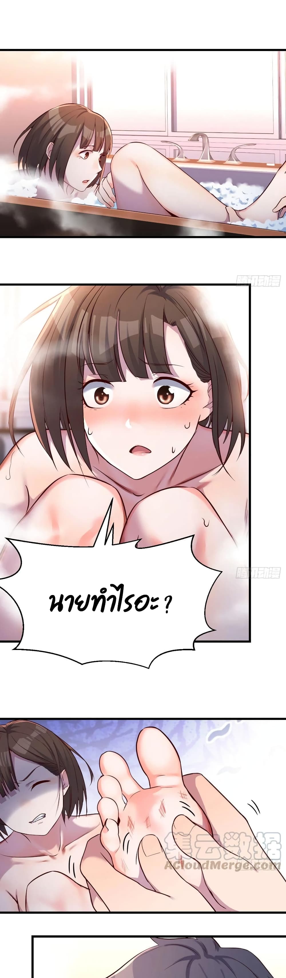 My Twin Girlfriends Loves Me So Much อยู่ดีๆผมก็มีแฟนเป็นแฝดสาวซะงั้น – My Twin Girlfriends Loves Me So Much อยู่ดีๆผมก็มีแฟนเป็นแฝดสาวซะงั้น – ตอนที่ 100 หน้า 2