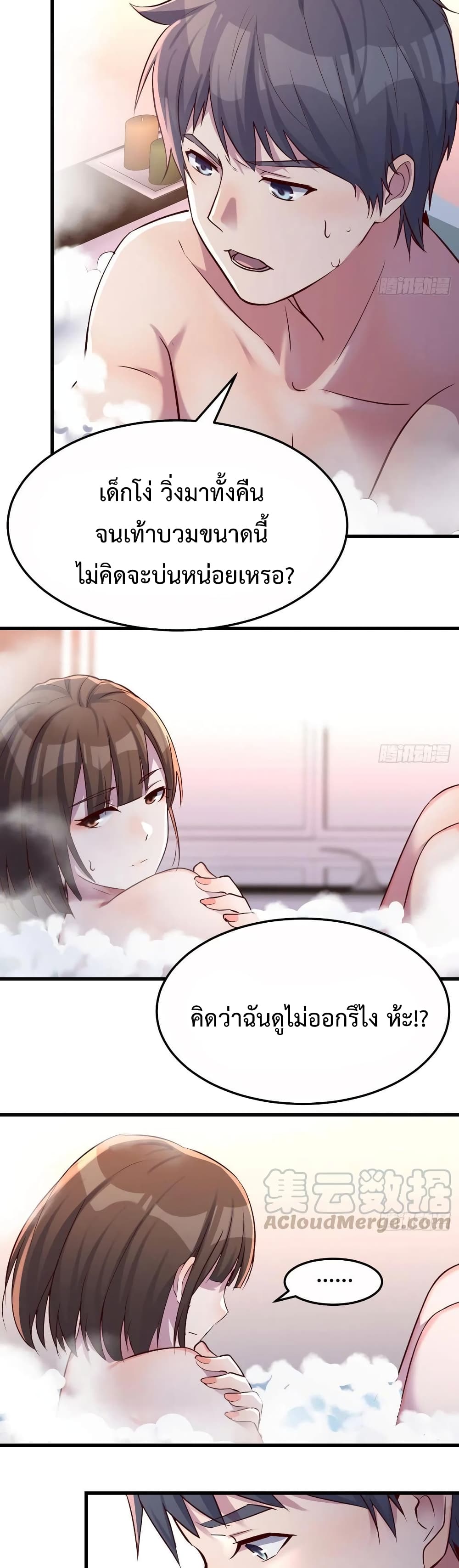 My Twin Girlfriends Loves Me So Much อยู่ดีๆผมก็มีแฟนเป็นแฝดสาวซะงั้น – My Twin Girlfriends Loves Me So Much อยู่ดีๆผมก็มีแฟนเป็นแฝดสาวซะงั้น – ตอนที่ 100 หน้า 3
