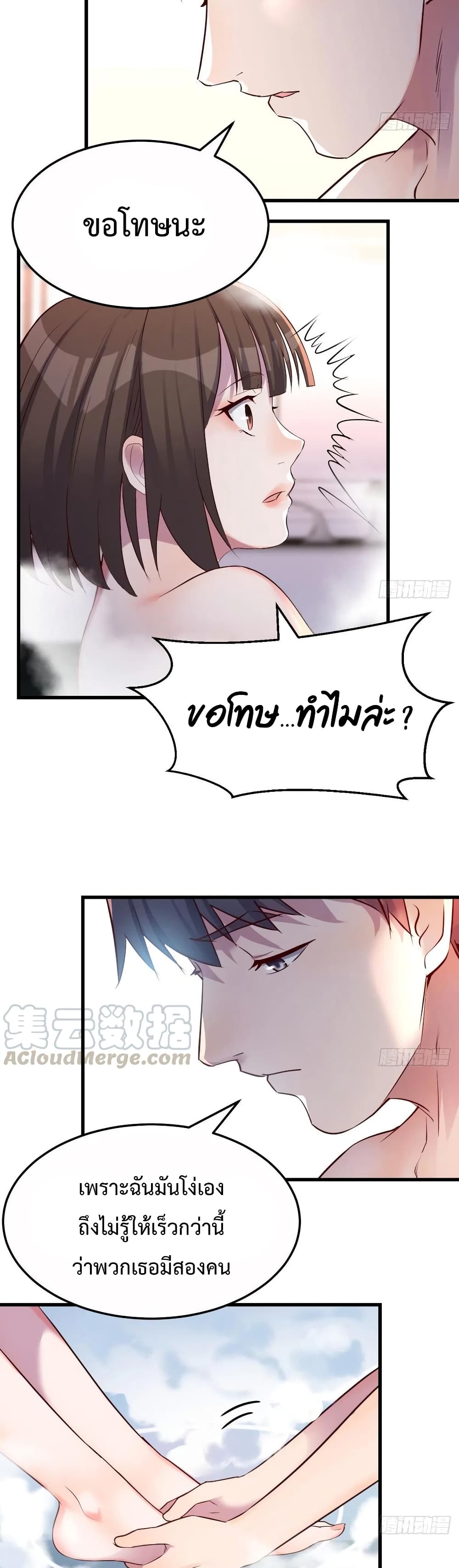My Twin Girlfriends Loves Me So Much อยู่ดีๆผมก็มีแฟนเป็นแฝดสาวซะงั้น – My Twin Girlfriends Loves Me So Much อยู่ดีๆผมก็มีแฟนเป็นแฝดสาวซะงั้น – ตอนที่ 100 หน้า 4