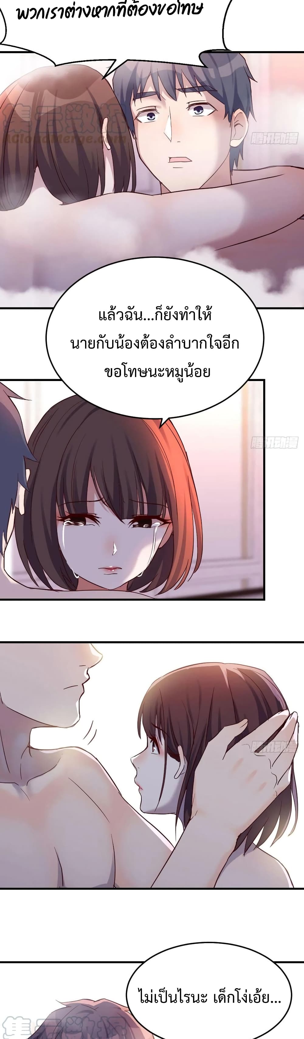 My Twin Girlfriends Loves Me So Much อยู่ดีๆผมก็มีแฟนเป็นแฝดสาวซะงั้น – My Twin Girlfriends Loves Me So Much อยู่ดีๆผมก็มีแฟนเป็นแฝดสาวซะงั้น – ตอนที่ 100 หน้า 9