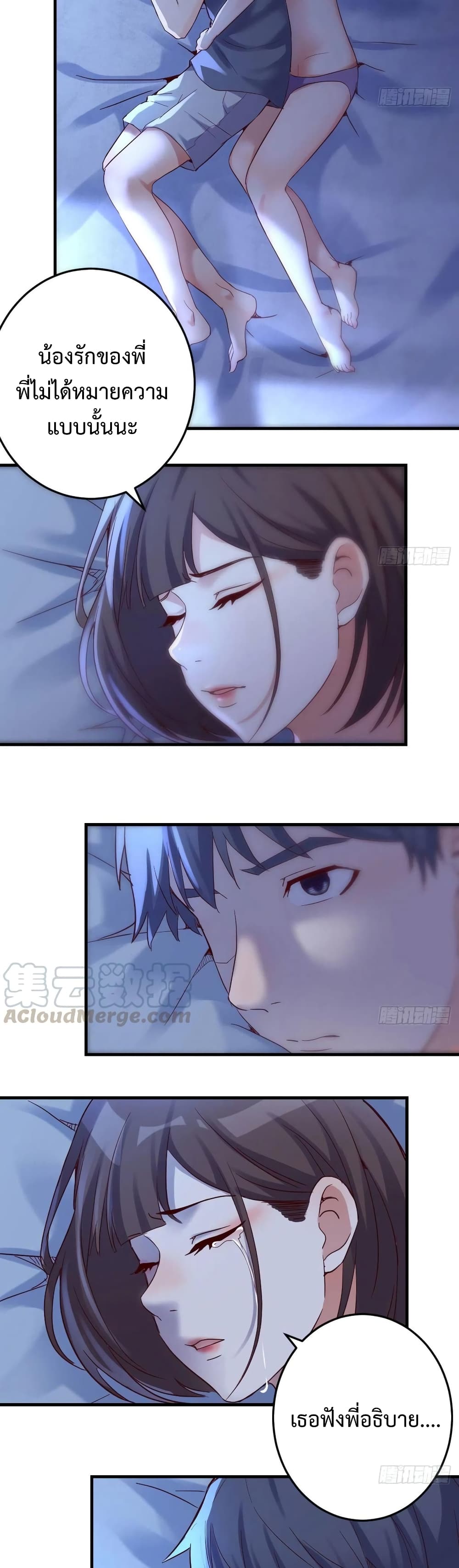 My Twin Girlfriends Loves Me So Much อยู่ดีๆผมก็มีแฟนเป็นแฝดสาวซะงั้น – My Twin Girlfriends Loves Me So Much อยู่ดีๆผมก็มีแฟนเป็นแฝดสาวซะงั้น – ตอนที่ 100 หน้า 12