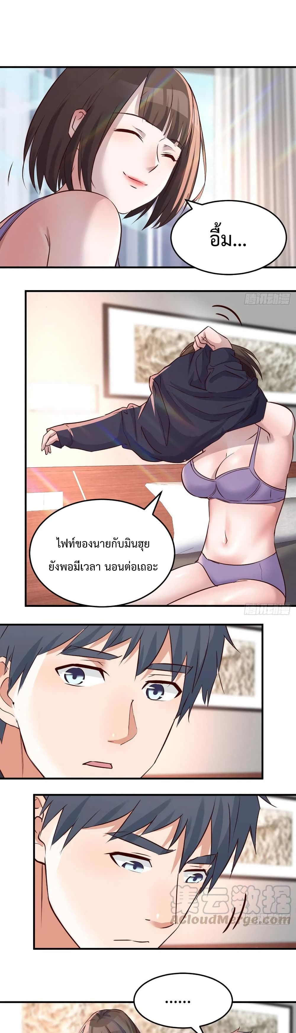 My Twin Girlfriends Loves Me So Much อยู่ดีๆผมก็มีแฟนเป็นแฝดสาวซะงั้น – My Twin Girlfriends Loves Me So Much อยู่ดีๆผมก็มีแฟนเป็นแฝดสาวซะงั้น – ตอนที่ 101 หน้า 2