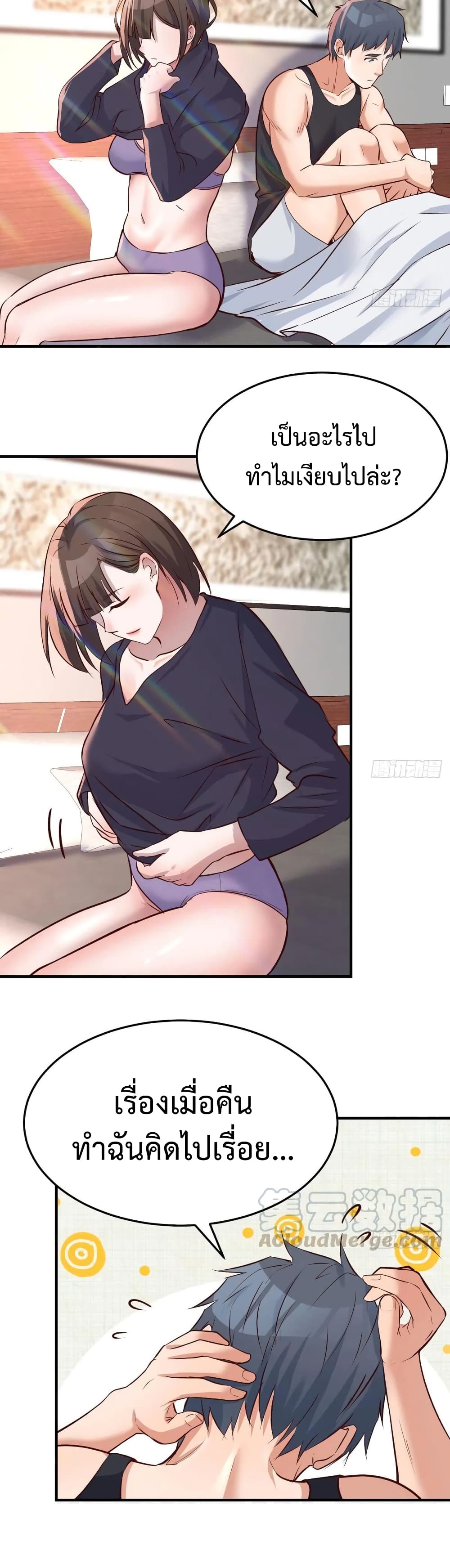 My Twin Girlfriends Loves Me So Much อยู่ดีๆผมก็มีแฟนเป็นแฝดสาวซะงั้น – My Twin Girlfriends Loves Me So Much อยู่ดีๆผมก็มีแฟนเป็นแฝดสาวซะงั้น – ตอนที่ 101 หน้า 3