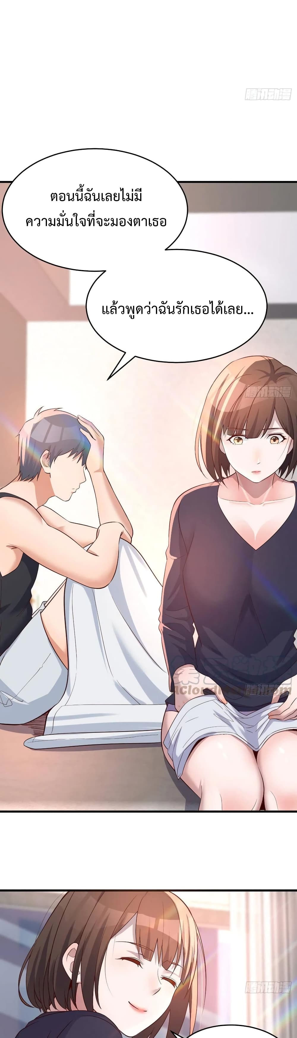 My Twin Girlfriends Loves Me So Much อยู่ดีๆผมก็มีแฟนเป็นแฝดสาวซะงั้น – My Twin Girlfriends Loves Me So Much อยู่ดีๆผมก็มีแฟนเป็นแฝดสาวซะงั้น – ตอนที่ 101 หน้า 4
