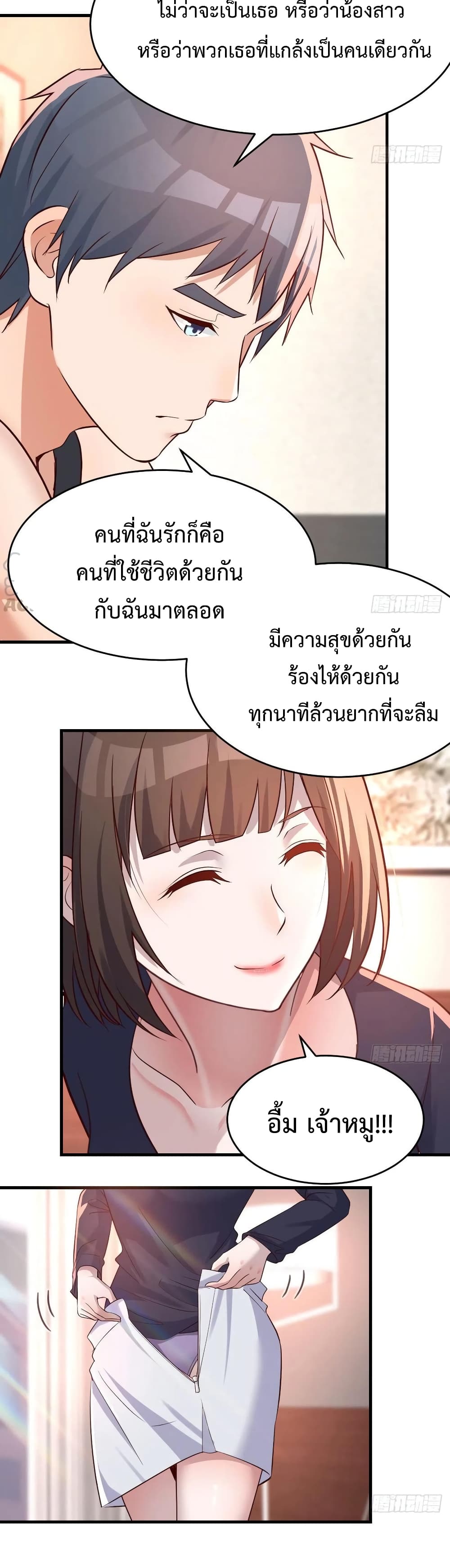 My Twin Girlfriends Loves Me So Much อยู่ดีๆผมก็มีแฟนเป็นแฝดสาวซะงั้น – My Twin Girlfriends Loves Me So Much อยู่ดีๆผมก็มีแฟนเป็นแฝดสาวซะงั้น – ตอนที่ 101 หน้า 6