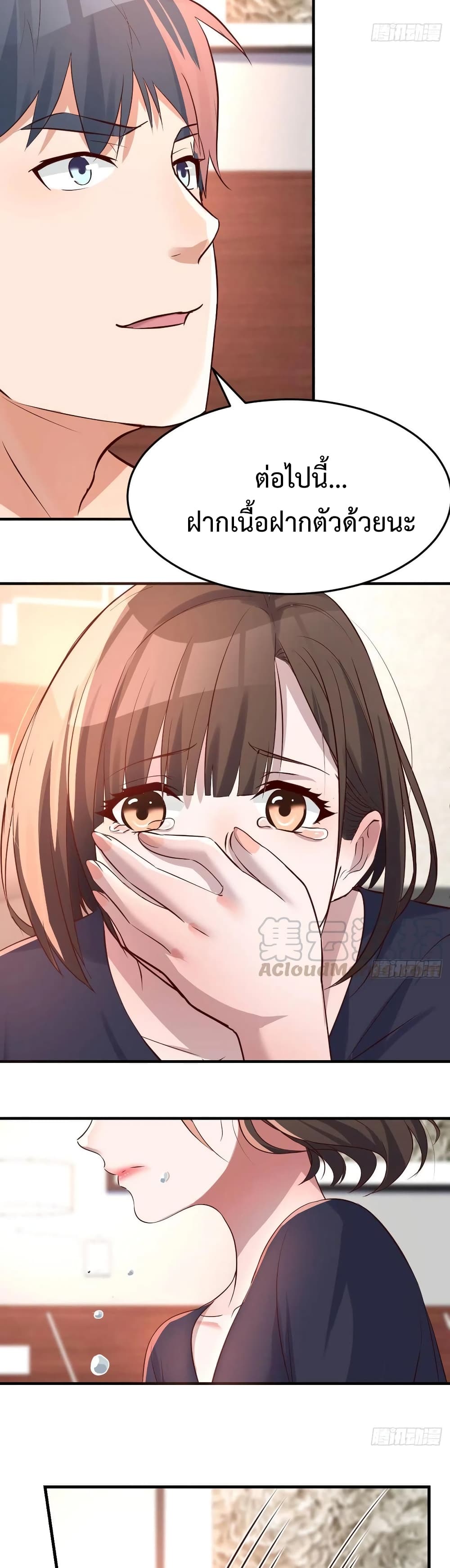 My Twin Girlfriends Loves Me So Much อยู่ดีๆผมก็มีแฟนเป็นแฝดสาวซะงั้น – My Twin Girlfriends Loves Me So Much อยู่ดีๆผมก็มีแฟนเป็นแฝดสาวซะงั้น – ตอนที่ 101 หน้า 11