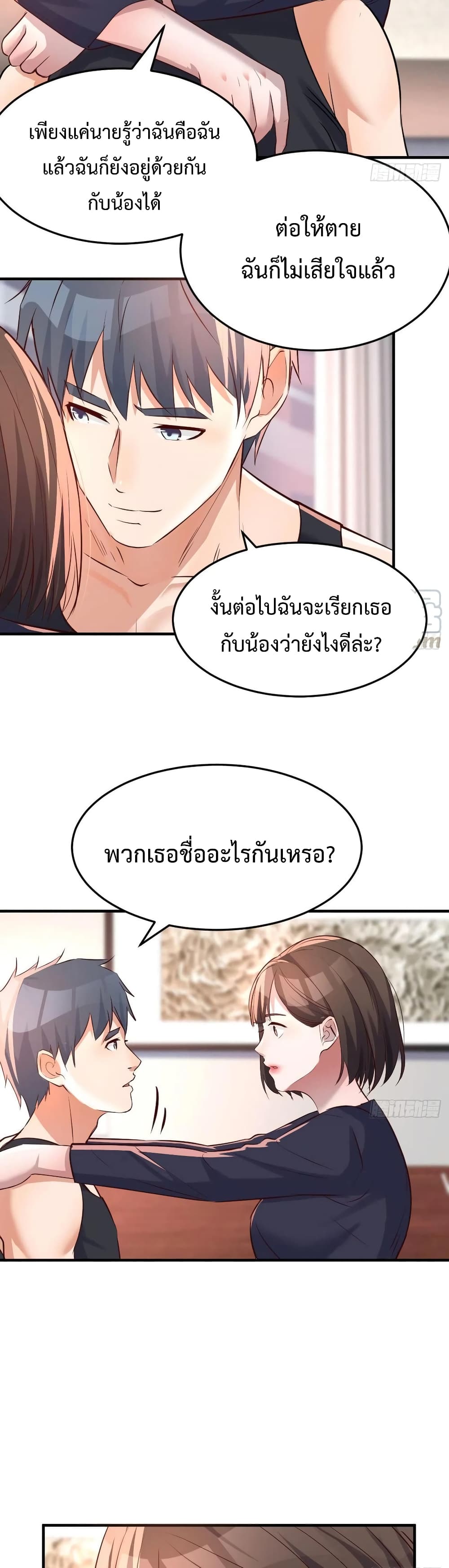 My Twin Girlfriends Loves Me So Much อยู่ดีๆผมก็มีแฟนเป็นแฝดสาวซะงั้น – My Twin Girlfriends Loves Me So Much อยู่ดีๆผมก็มีแฟนเป็นแฝดสาวซะงั้น – ตอนที่ 101 หน้า 13