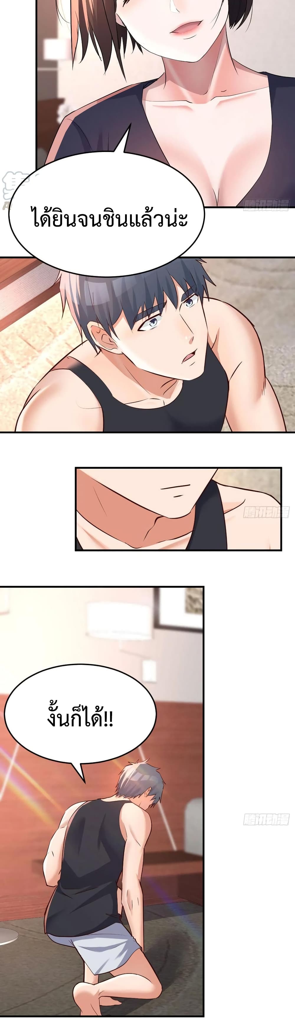 My Twin Girlfriends Loves Me So Much อยู่ดีๆผมก็มีแฟนเป็นแฝดสาวซะงั้น – My Twin Girlfriends Loves Me So Much อยู่ดีๆผมก็มีแฟนเป็นแฝดสาวซะงั้น – ตอนที่ 101 หน้า 15