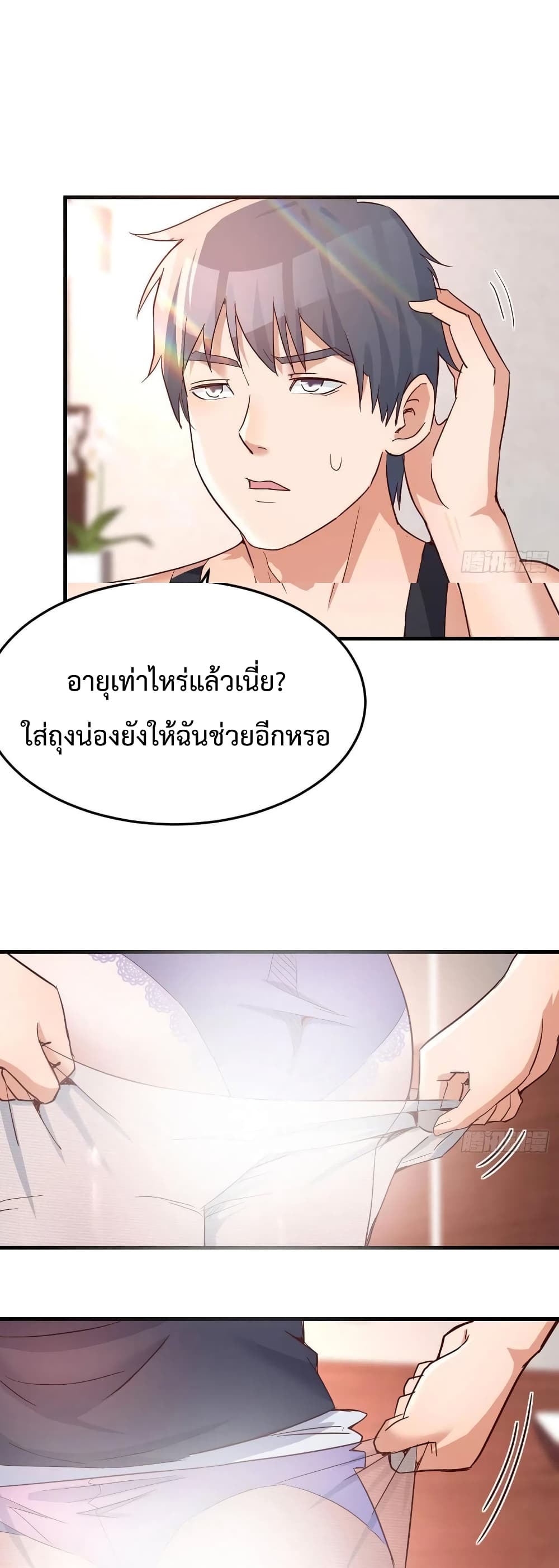 My Twin Girlfriends Loves Me So Much อยู่ดีๆผมก็มีแฟนเป็นแฝดสาวซะงั้น – My Twin Girlfriends Loves Me So Much อยู่ดีๆผมก็มีแฟนเป็นแฝดสาวซะงั้น – ตอนที่ 102 หน้า 1