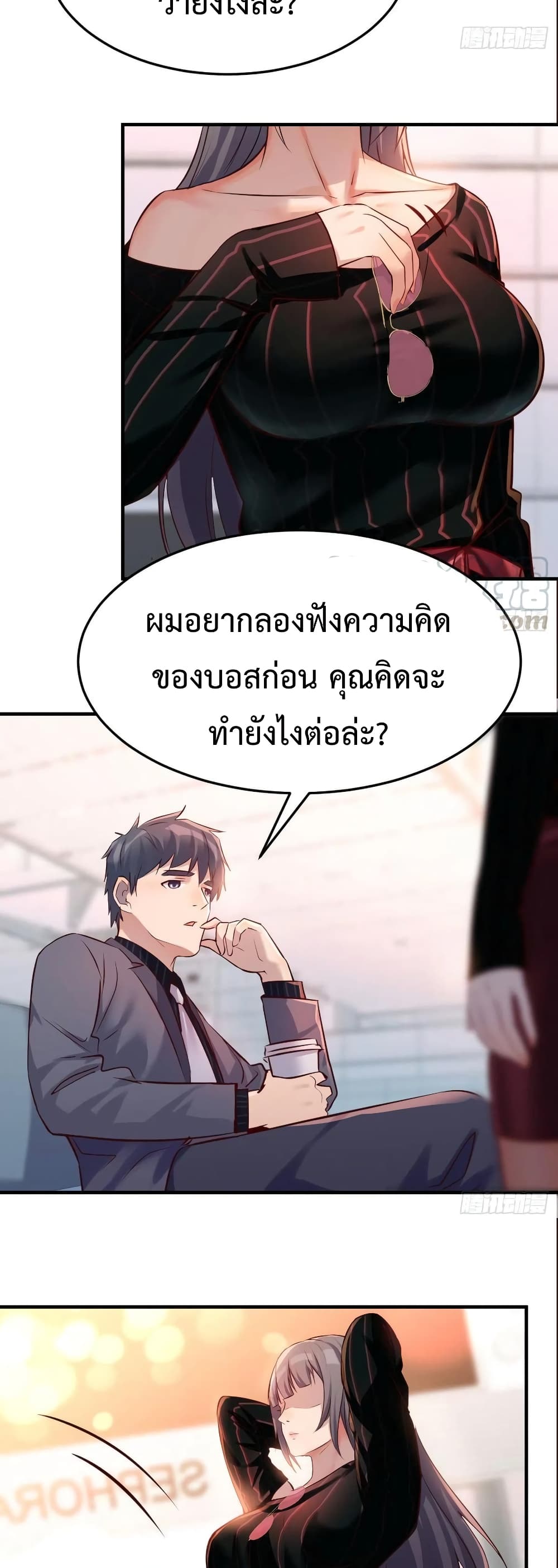 My Twin Girlfriends Loves Me So Much อยู่ดีๆผมก็มีแฟนเป็นแฝดสาวซะงั้น – My Twin Girlfriends Loves Me So Much อยู่ดีๆผมก็มีแฟนเป็นแฝดสาวซะงั้น – ตอนที่ 102 หน้า 16