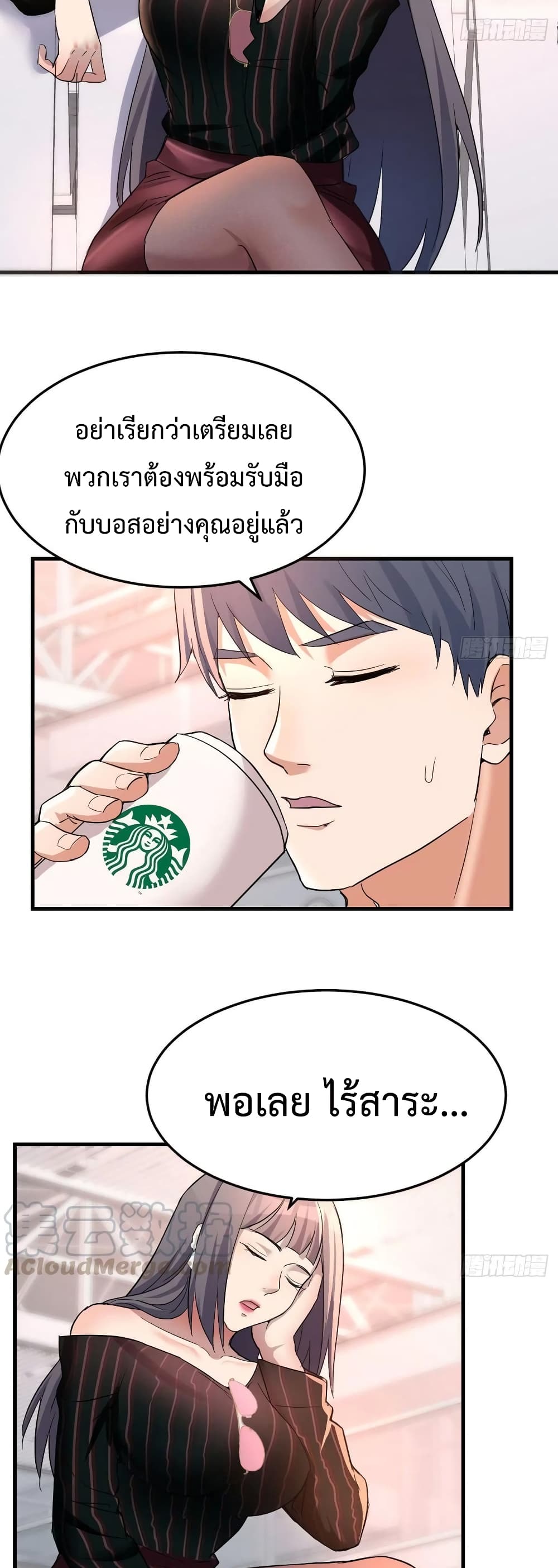 My Twin Girlfriends Loves Me So Much อยู่ดีๆผมก็มีแฟนเป็นแฝดสาวซะงั้น – My Twin Girlfriends Loves Me So Much อยู่ดีๆผมก็มีแฟนเป็นแฝดสาวซะงั้น – ตอนที่ 102 หน้า 19