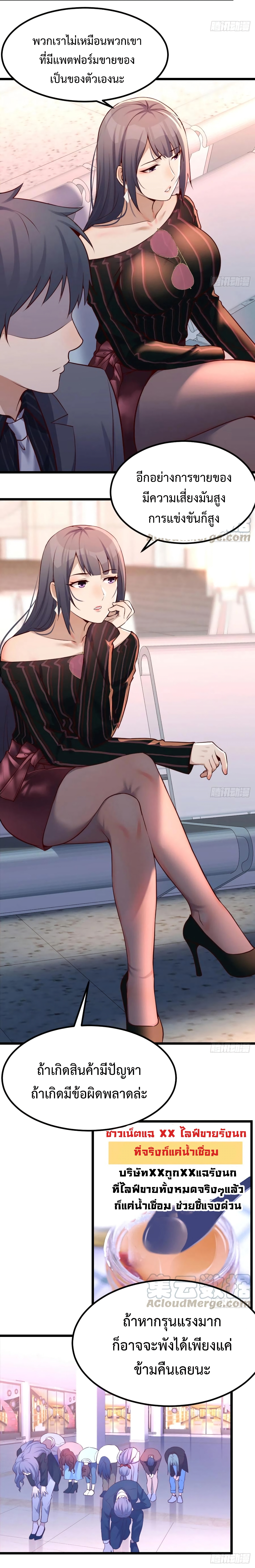 My Twin Girlfriends Loves Me So Much อยู่ดีๆผมก็มีแฟนเป็นแฝดสาวซะงั้น – My Twin Girlfriends Loves Me So Much อยู่ดีๆผมก็มีแฟนเป็นแฝดสาวซะงั้น – ตอนที่ 103 หน้า 3