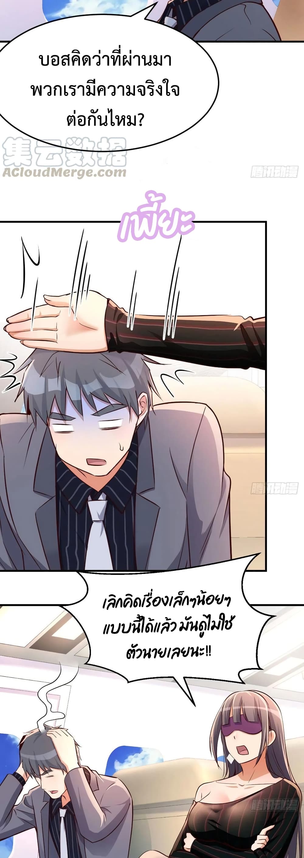 My Twin Girlfriends Loves Me So Much อยู่ดีๆผมก็มีแฟนเป็นแฝดสาวซะงั้น – My Twin Girlfriends Loves Me So Much อยู่ดีๆผมก็มีแฟนเป็นแฝดสาวซะงั้น – ตอนที่ 106 หน้า 3