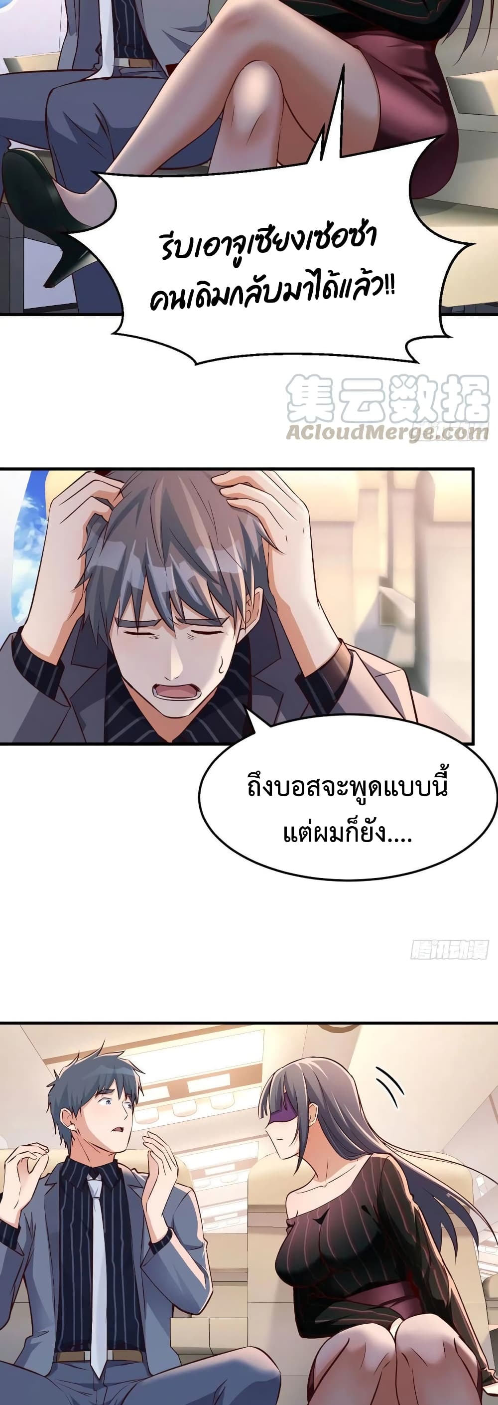 My Twin Girlfriends Loves Me So Much อยู่ดีๆผมก็มีแฟนเป็นแฝดสาวซะงั้น – My Twin Girlfriends Loves Me So Much อยู่ดีๆผมก็มีแฟนเป็นแฝดสาวซะงั้น – ตอนที่ 106 หน้า 4