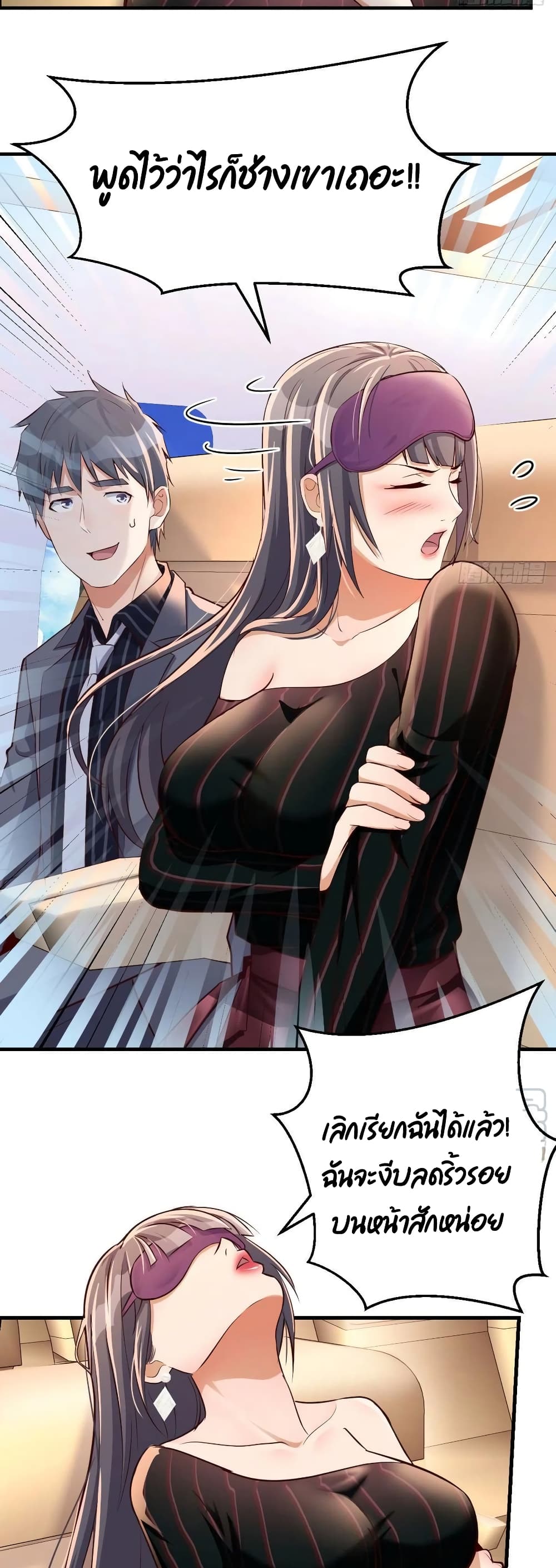 My Twin Girlfriends Loves Me So Much อยู่ดีๆผมก็มีแฟนเป็นแฝดสาวซะงั้น – My Twin Girlfriends Loves Me So Much อยู่ดีๆผมก็มีแฟนเป็นแฝดสาวซะงั้น – ตอนที่ 106 หน้า 8