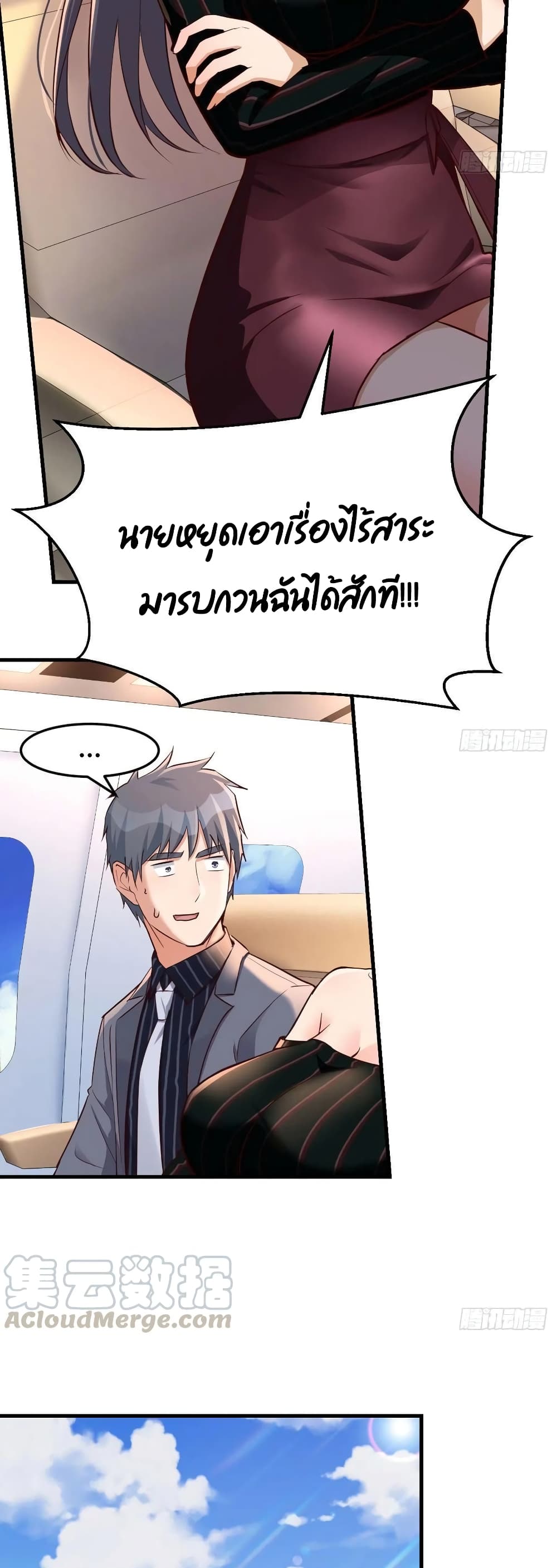My Twin Girlfriends Loves Me So Much อยู่ดีๆผมก็มีแฟนเป็นแฝดสาวซะงั้น – My Twin Girlfriends Loves Me So Much อยู่ดีๆผมก็มีแฟนเป็นแฝดสาวซะงั้น – ตอนที่ 106 หน้า 9