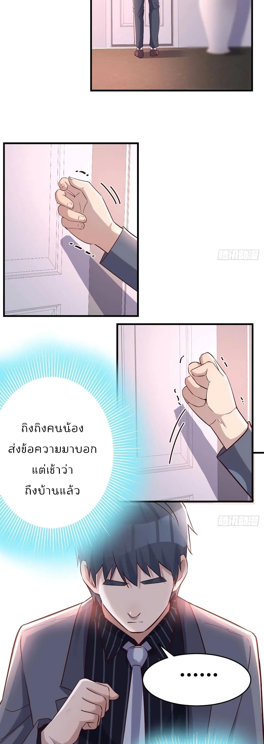 My Twin Girlfriends Loves Me So Much อยู่ดีๆผมก็มีแฟนเป็นแฝดสาวซะงั้น – My Twin Girlfriends Loves Me So Much อยู่ดีๆผมก็มีแฟนเป็นแฝดสาวซะงั้น – ตอนที่ 106 หน้า 12