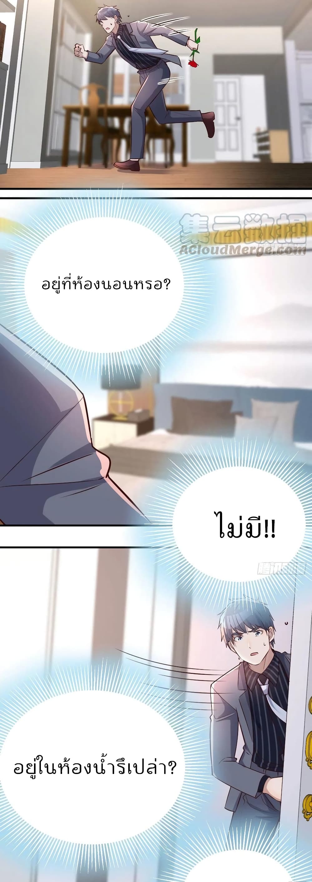 My Twin Girlfriends Loves Me So Much อยู่ดีๆผมก็มีแฟนเป็นแฝดสาวซะงั้น – My Twin Girlfriends Loves Me So Much อยู่ดีๆผมก็มีแฟนเป็นแฝดสาวซะงั้น – ตอนที่ 106 หน้า 16