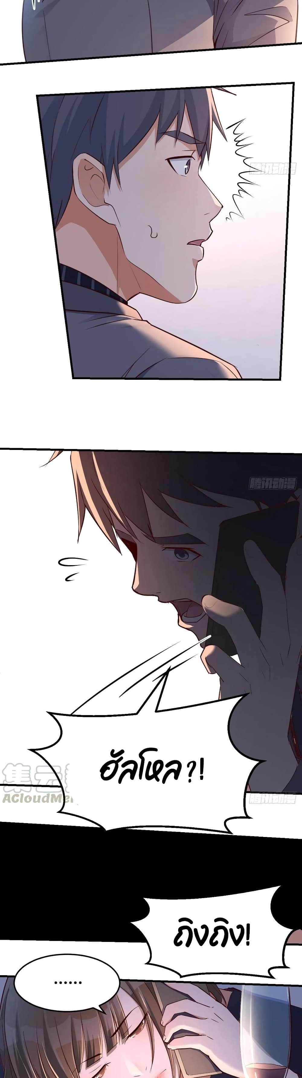 My Twin Girlfriends Loves Me So Much อยู่ดีๆผมก็มีแฟนเป็นแฝดสาวซะงั้น – My Twin Girlfriends Loves Me So Much อยู่ดีๆผมก็มีแฟนเป็นแฝดสาวซะงั้น – ตอนที่ 107 หน้า 2