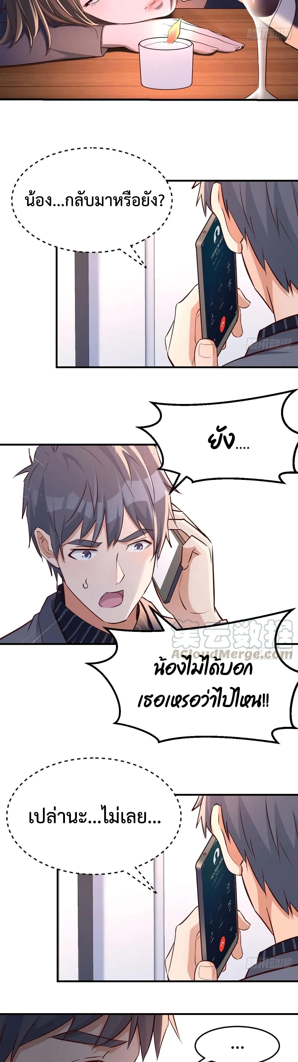 My Twin Girlfriends Loves Me So Much อยู่ดีๆผมก็มีแฟนเป็นแฝดสาวซะงั้น – My Twin Girlfriends Loves Me So Much อยู่ดีๆผมก็มีแฟนเป็นแฝดสาวซะงั้น – ตอนที่ 107 หน้า 3