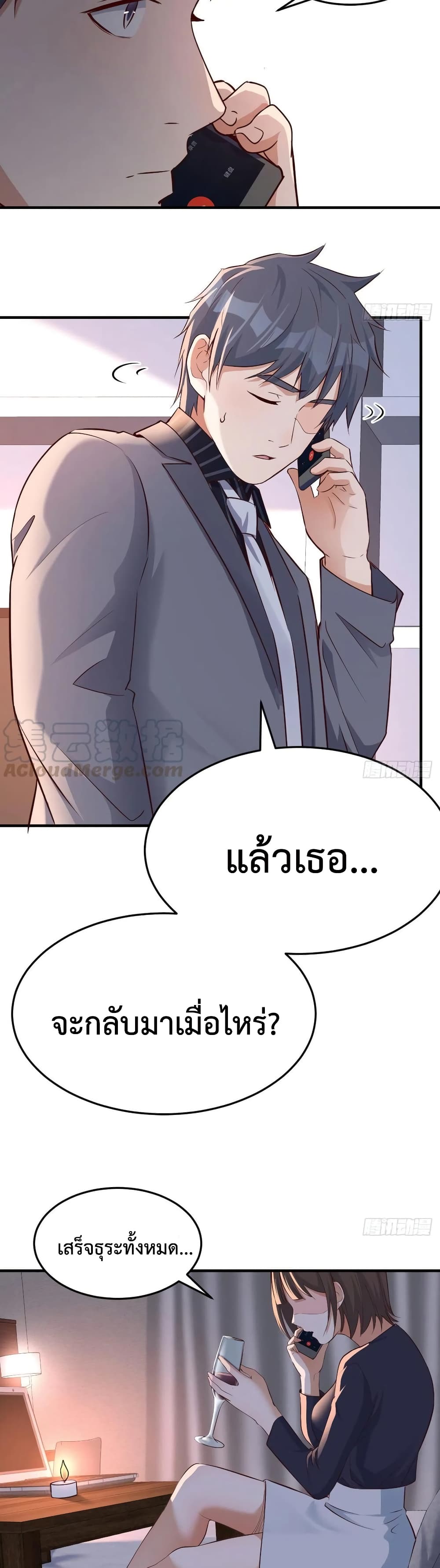 My Twin Girlfriends Loves Me So Much อยู่ดีๆผมก็มีแฟนเป็นแฝดสาวซะงั้น – My Twin Girlfriends Loves Me So Much อยู่ดีๆผมก็มีแฟนเป็นแฝดสาวซะงั้น – ตอนที่ 107 หน้า 4