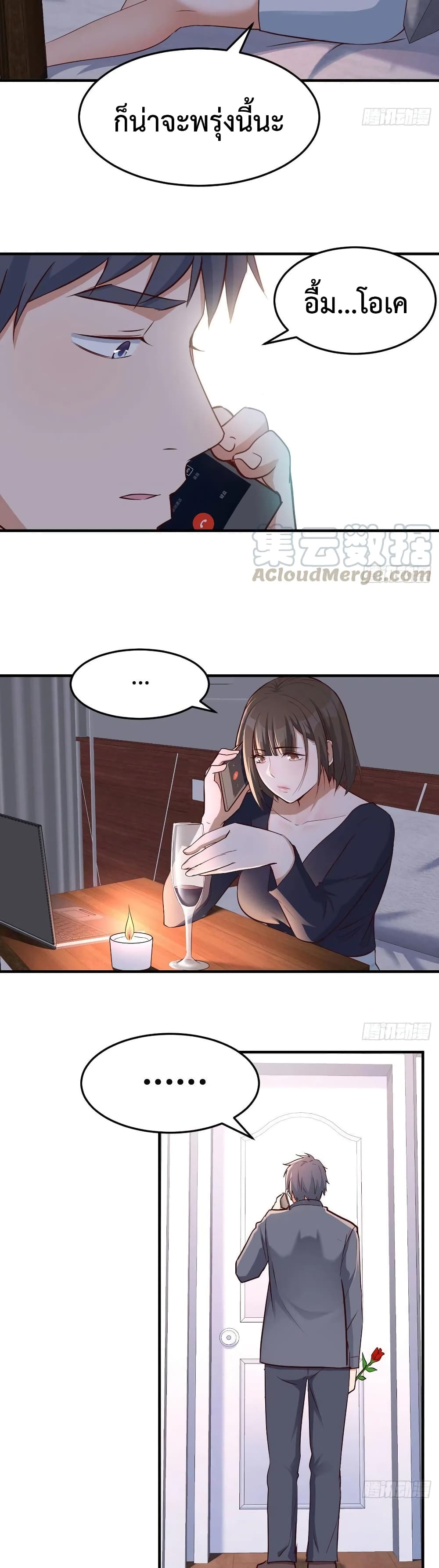 My Twin Girlfriends Loves Me So Much อยู่ดีๆผมก็มีแฟนเป็นแฝดสาวซะงั้น – My Twin Girlfriends Loves Me So Much อยู่ดีๆผมก็มีแฟนเป็นแฝดสาวซะงั้น – ตอนที่ 107 หน้า 5