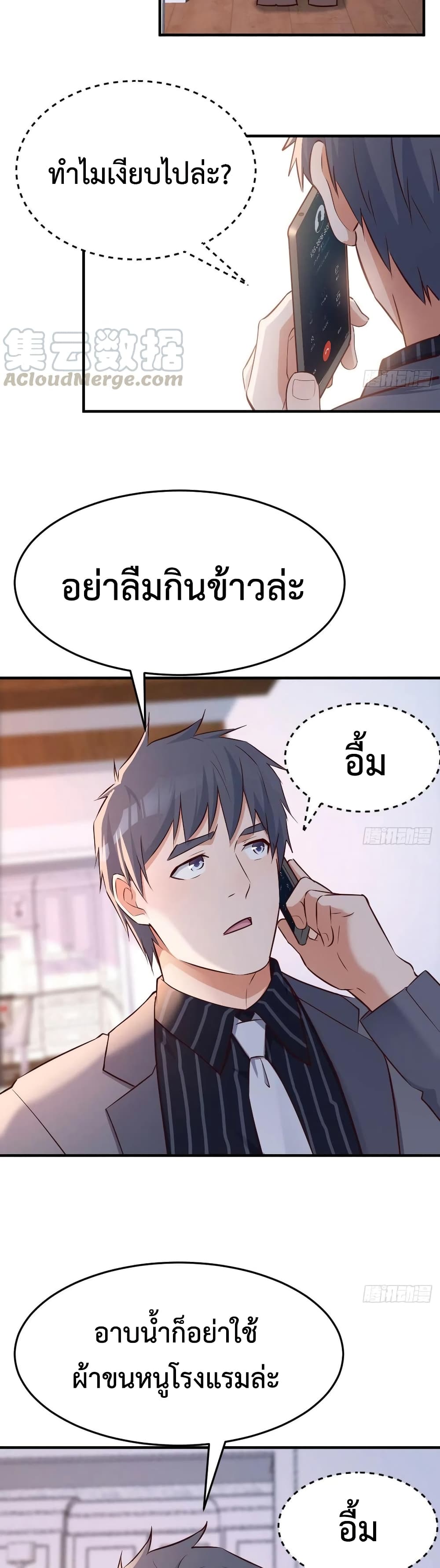 My Twin Girlfriends Loves Me So Much อยู่ดีๆผมก็มีแฟนเป็นแฝดสาวซะงั้น – My Twin Girlfriends Loves Me So Much อยู่ดีๆผมก็มีแฟนเป็นแฝดสาวซะงั้น – ตอนที่ 107 หน้า 6
