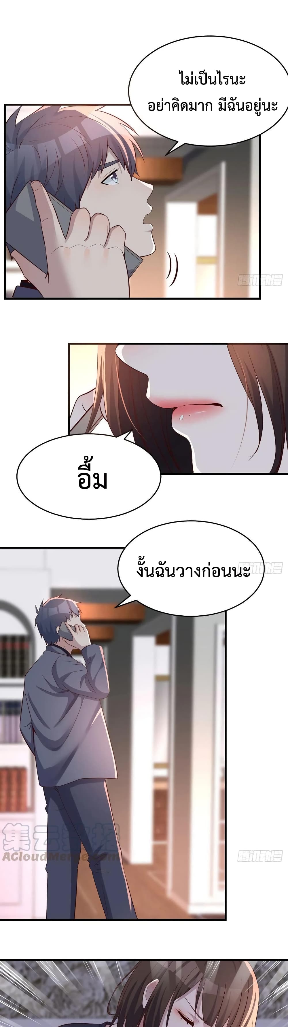 My Twin Girlfriends Loves Me So Much อยู่ดีๆผมก็มีแฟนเป็นแฝดสาวซะงั้น – My Twin Girlfriends Loves Me So Much อยู่ดีๆผมก็มีแฟนเป็นแฝดสาวซะงั้น – ตอนที่ 107 หน้า 8