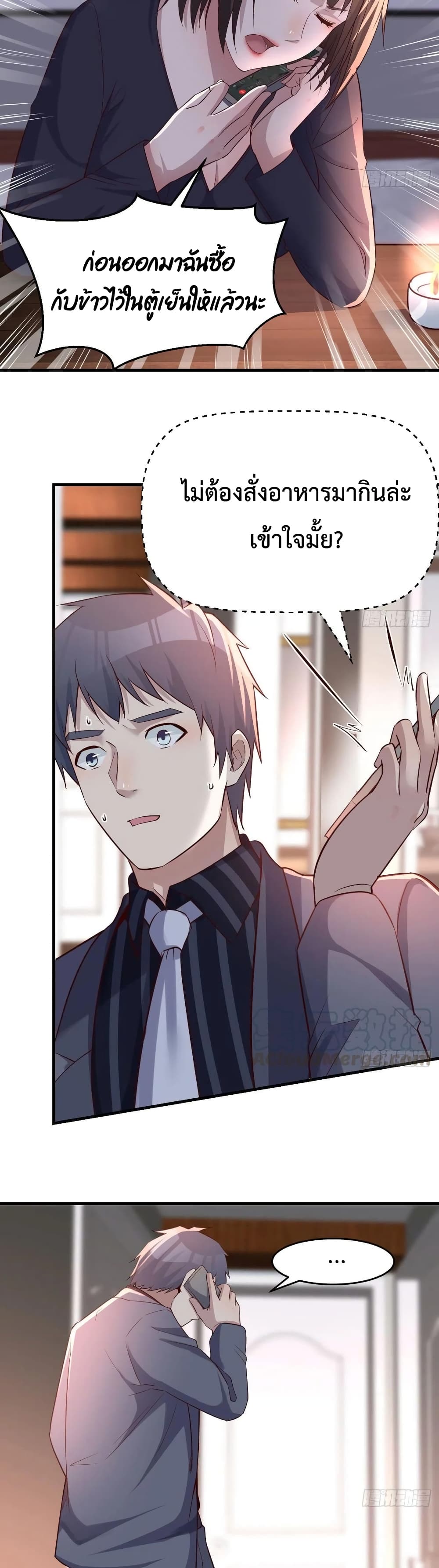 My Twin Girlfriends Loves Me So Much อยู่ดีๆผมก็มีแฟนเป็นแฝดสาวซะงั้น – My Twin Girlfriends Loves Me So Much อยู่ดีๆผมก็มีแฟนเป็นแฝดสาวซะงั้น – ตอนที่ 107 หน้า 9