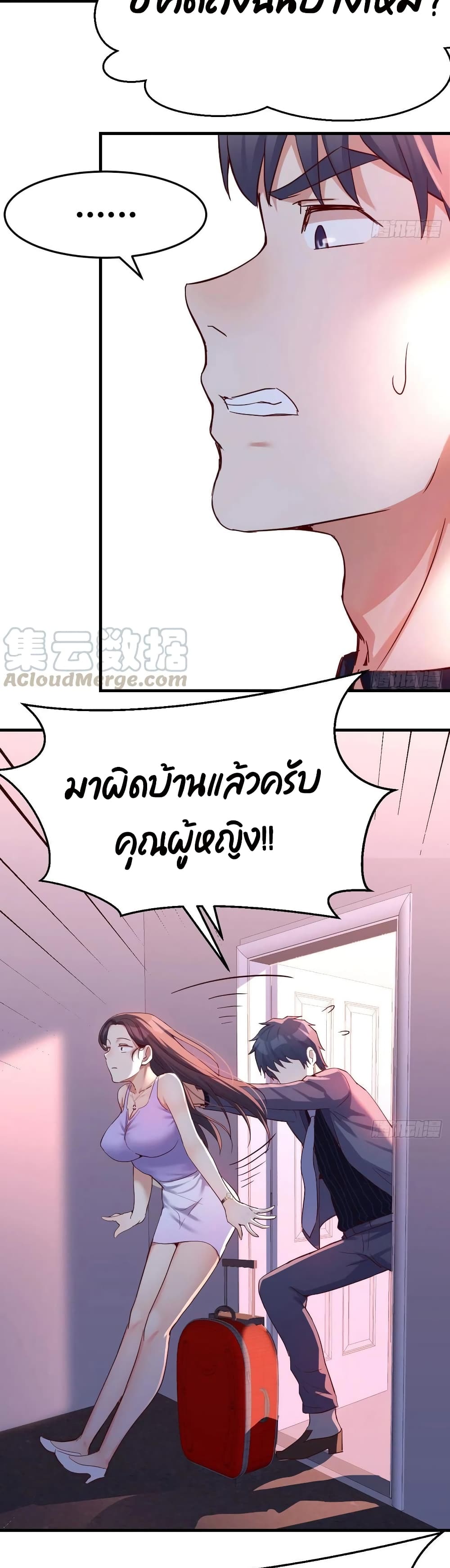 My Twin Girlfriends Loves Me So Much อยู่ดีๆผมก็มีแฟนเป็นแฝดสาวซะงั้น – My Twin Girlfriends Loves Me So Much อยู่ดีๆผมก็มีแฟนเป็นแฝดสาวซะงั้น – ตอนที่ 108 หน้า 4