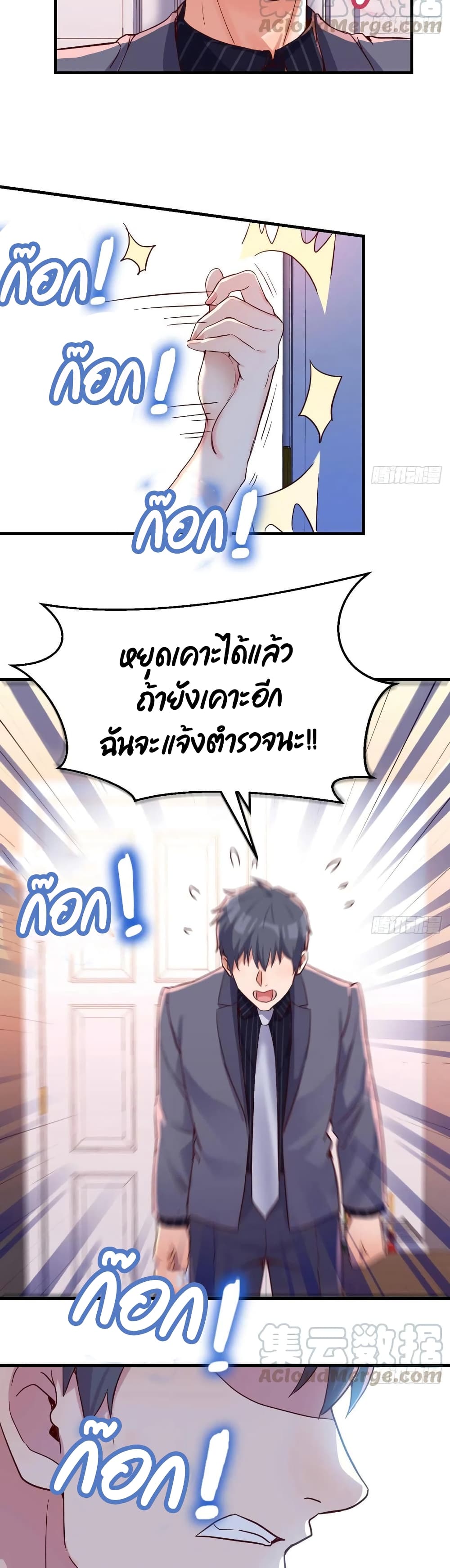 My Twin Girlfriends Loves Me So Much อยู่ดีๆผมก็มีแฟนเป็นแฝดสาวซะงั้น – My Twin Girlfriends Loves Me So Much อยู่ดีๆผมก็มีแฟนเป็นแฝดสาวซะงั้น – ตอนที่ 108 หน้า 7