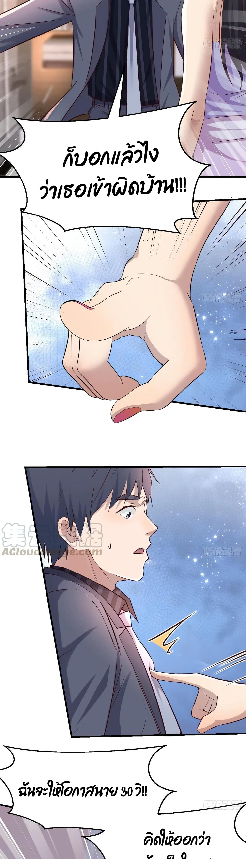 My Twin Girlfriends Loves Me So Much อยู่ดีๆผมก็มีแฟนเป็นแฝดสาวซะงั้น – My Twin Girlfriends Loves Me So Much อยู่ดีๆผมก็มีแฟนเป็นแฝดสาวซะงั้น – ตอนที่ 108 หน้า 9