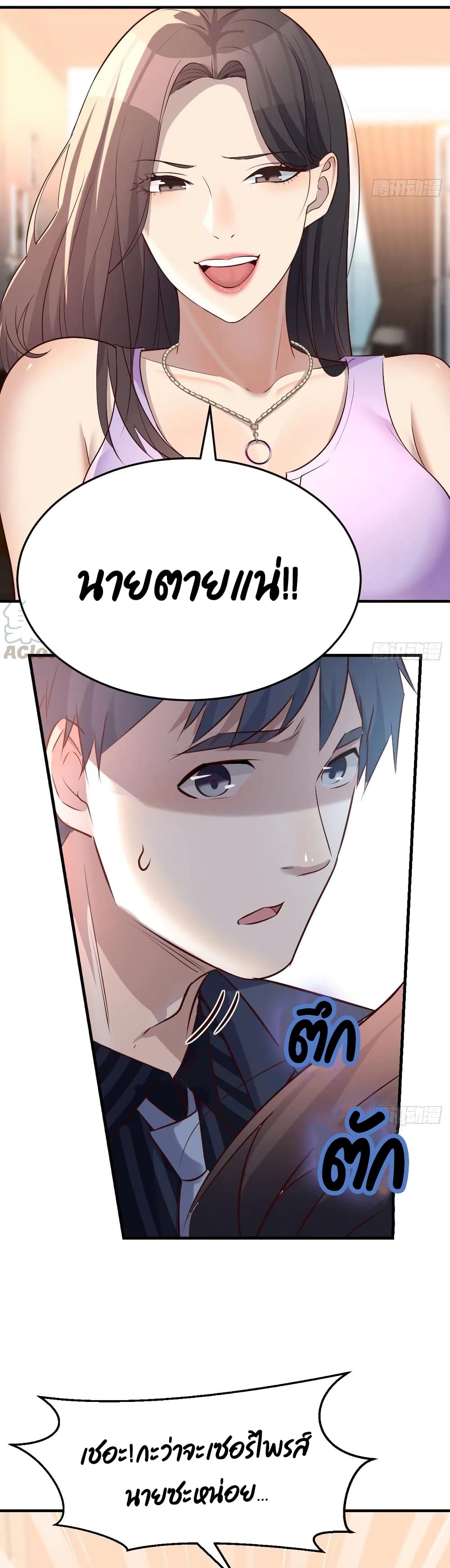 My Twin Girlfriends Loves Me So Much อยู่ดีๆผมก็มีแฟนเป็นแฝดสาวซะงั้น – My Twin Girlfriends Loves Me So Much อยู่ดีๆผมก็มีแฟนเป็นแฝดสาวซะงั้น – ตอนที่ 108 หน้า 11