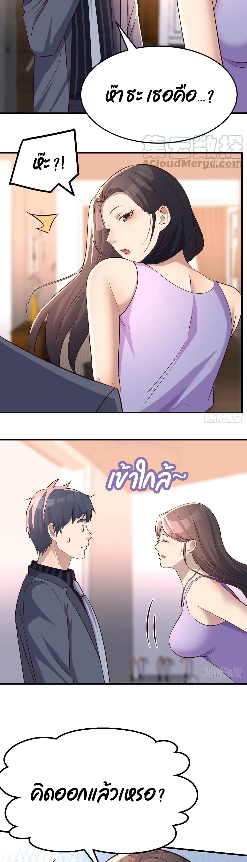 My Twin Girlfriends Loves Me So Much อยู่ดีๆผมก็มีแฟนเป็นแฝดสาวซะงั้น – My Twin Girlfriends Loves Me So Much อยู่ดีๆผมก็มีแฟนเป็นแฝดสาวซะงั้น – ตอนที่ 108 หน้า 13