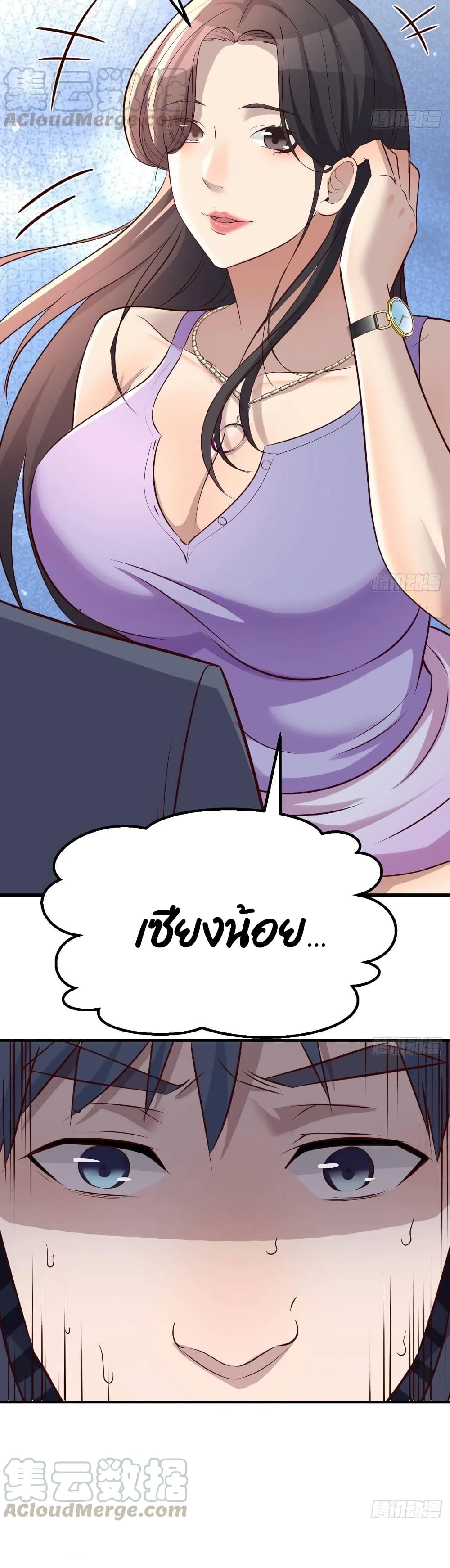 My Twin Girlfriends Loves Me So Much อยู่ดีๆผมก็มีแฟนเป็นแฝดสาวซะงั้น – My Twin Girlfriends Loves Me So Much อยู่ดีๆผมก็มีแฟนเป็นแฝดสาวซะงั้น – ตอนที่ 108 หน้า 14