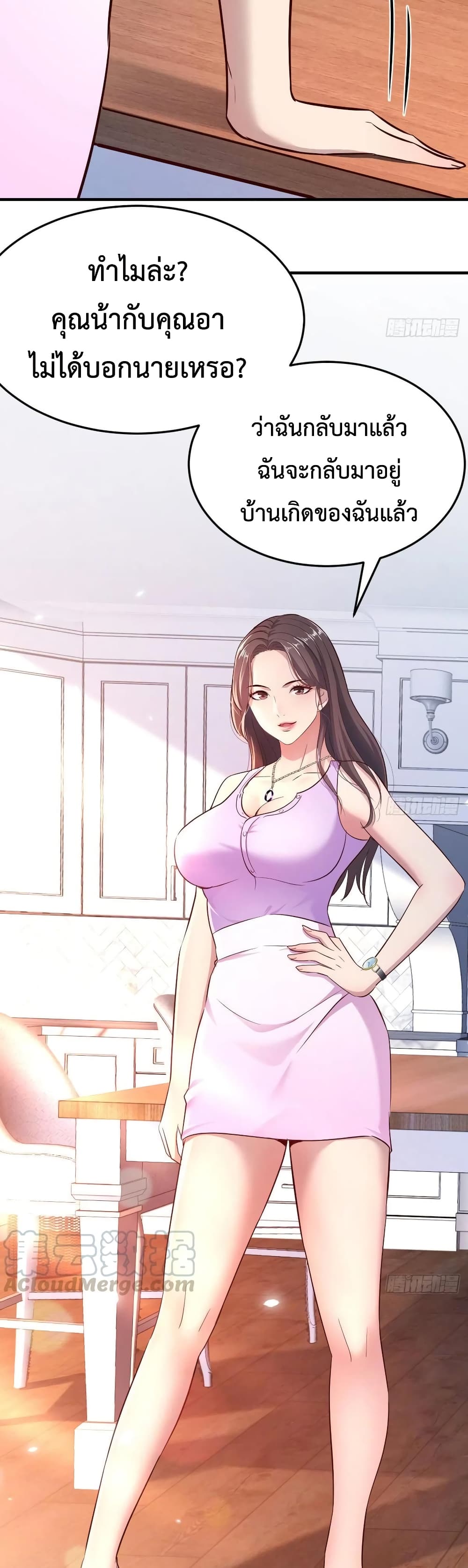 My Twin Girlfriends Loves Me So Much อยู่ดีๆผมก็มีแฟนเป็นแฝดสาวซะงั้น – My Twin Girlfriends Loves Me So Much อยู่ดีๆผมก็มีแฟนเป็นแฝดสาวซะงั้น – ตอนที่ 109 หน้า 2