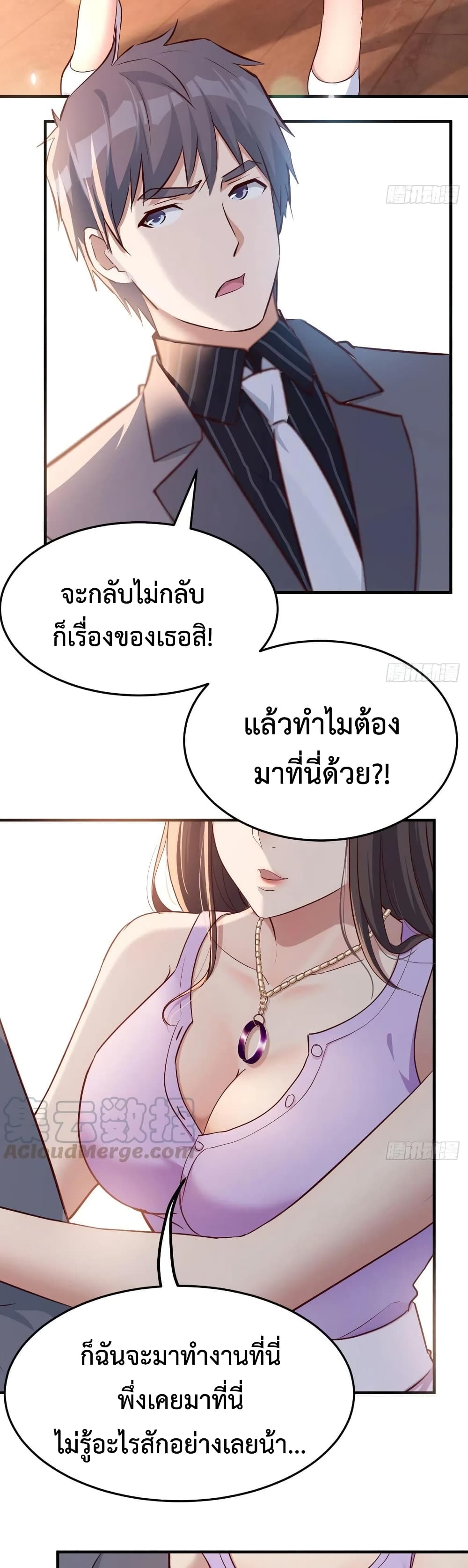 My Twin Girlfriends Loves Me So Much อยู่ดีๆผมก็มีแฟนเป็นแฝดสาวซะงั้น – My Twin Girlfriends Loves Me So Much อยู่ดีๆผมก็มีแฟนเป็นแฝดสาวซะงั้น – ตอนที่ 109 หน้า 3
